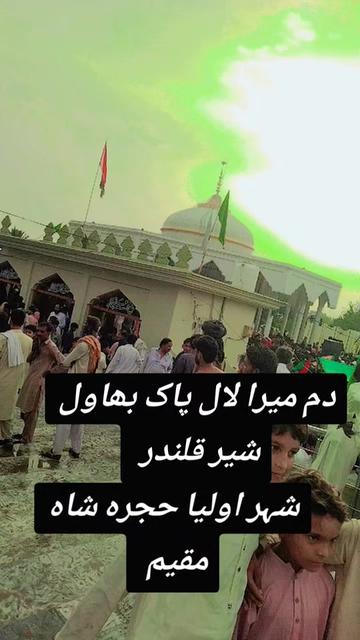 @🍁📱حجرہ شاہ مقیم 🌟🇵🇰