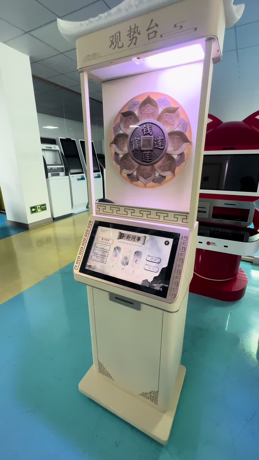 @Emma Kiosk