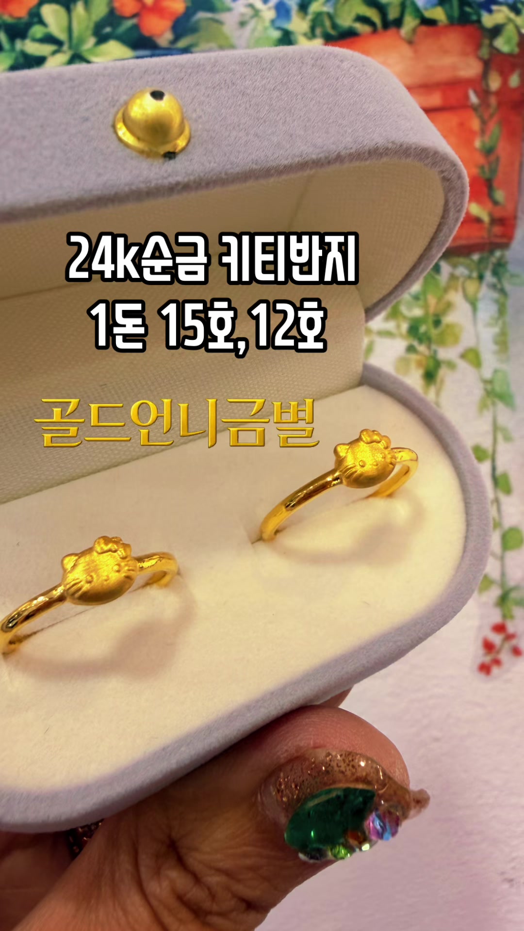 @골드언니금별
