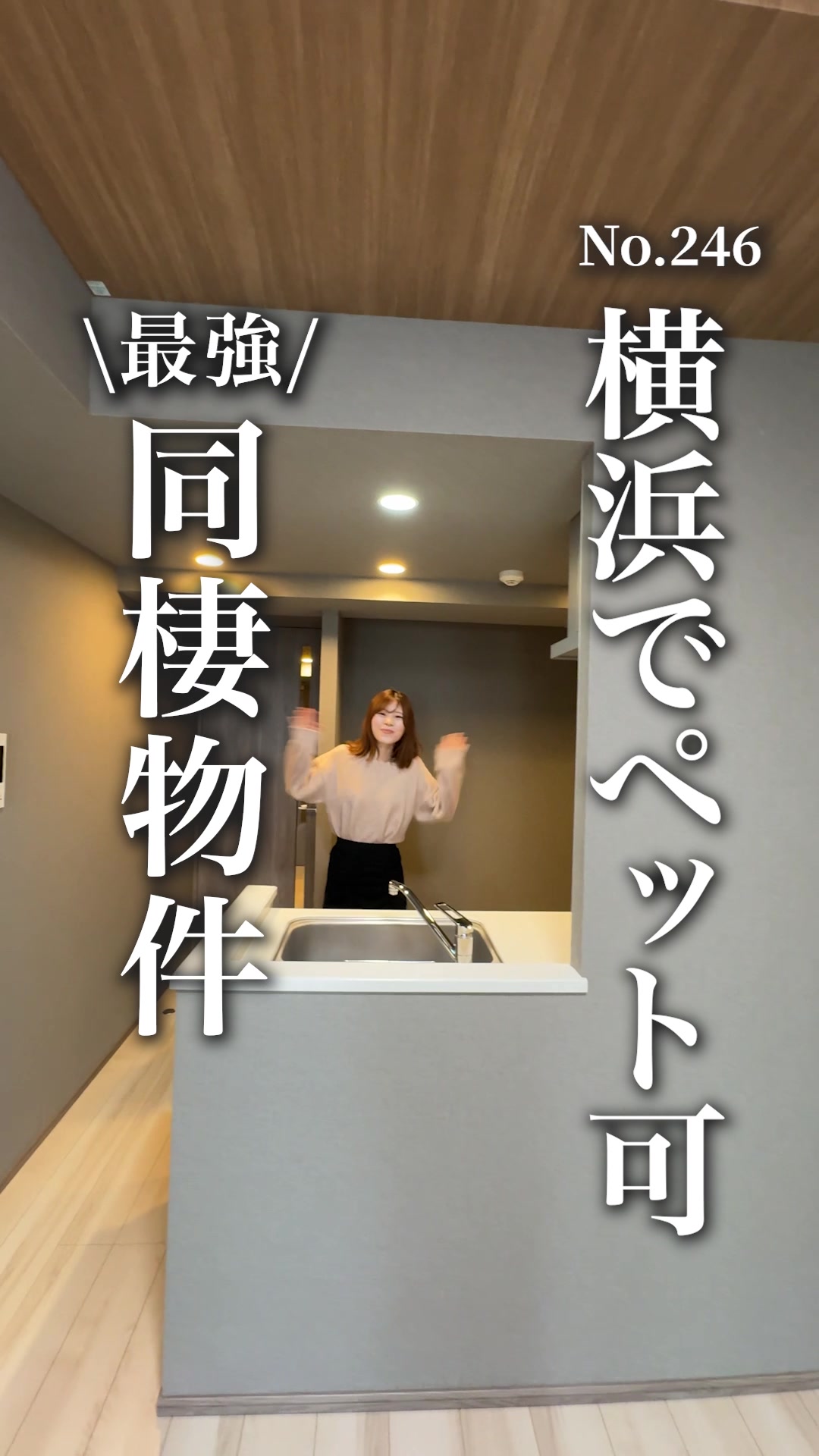 @わんにゃん不動産【神奈川】