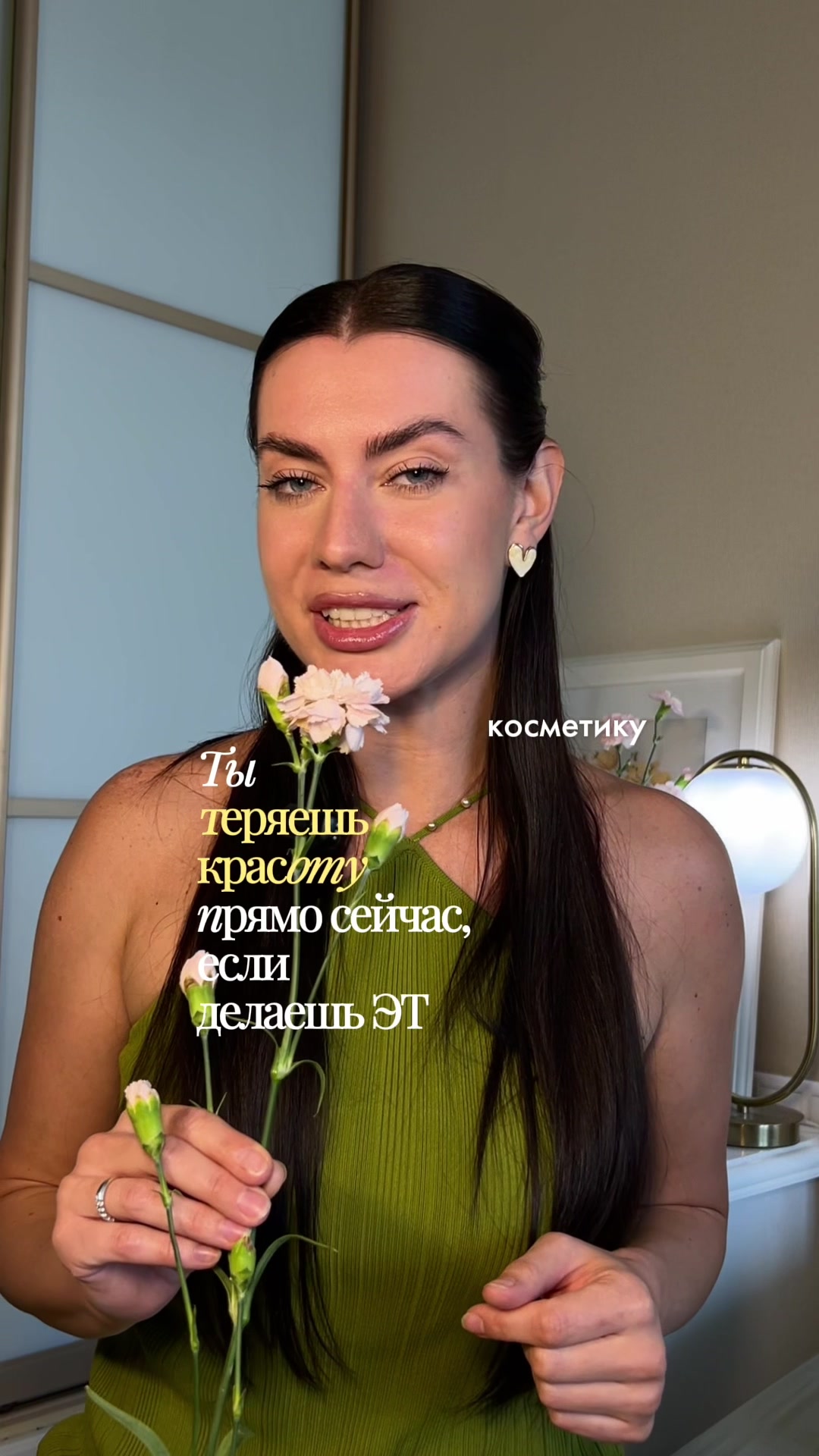 @sofyamister_beauty