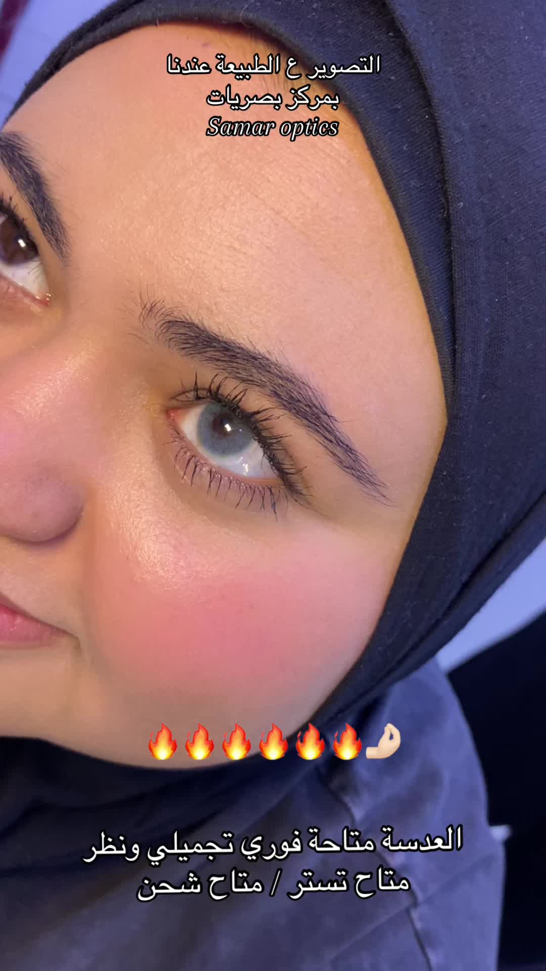 @مركز اخصائية بصريات سمر الجندي