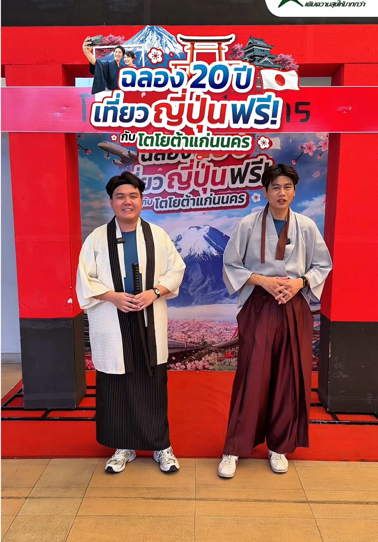 @โตโยต้าแก่นนคร