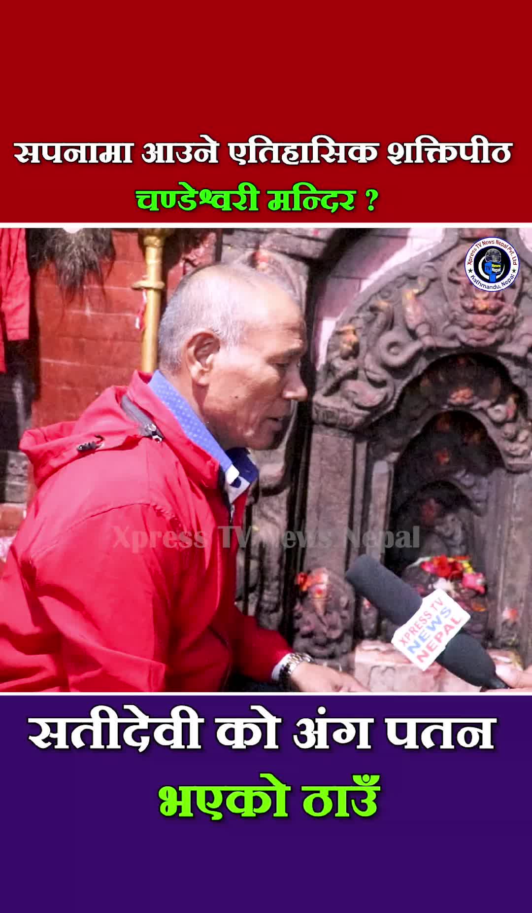 @xpress tv news nepal
