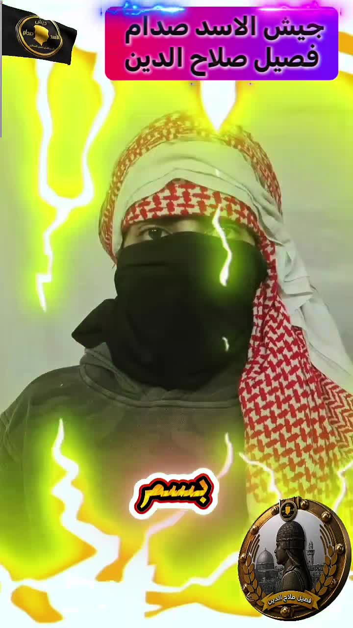 @جيش اسد صدام { سام }