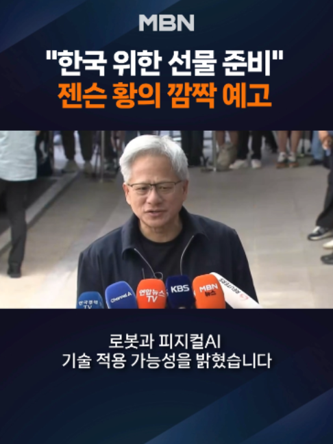 @MBN NEWS