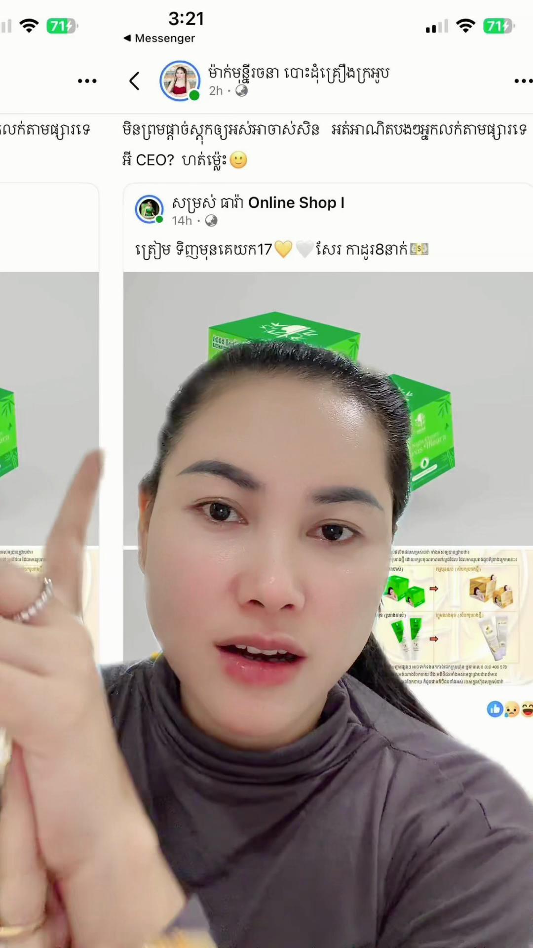 @សម្រស់ ធារ៉ា