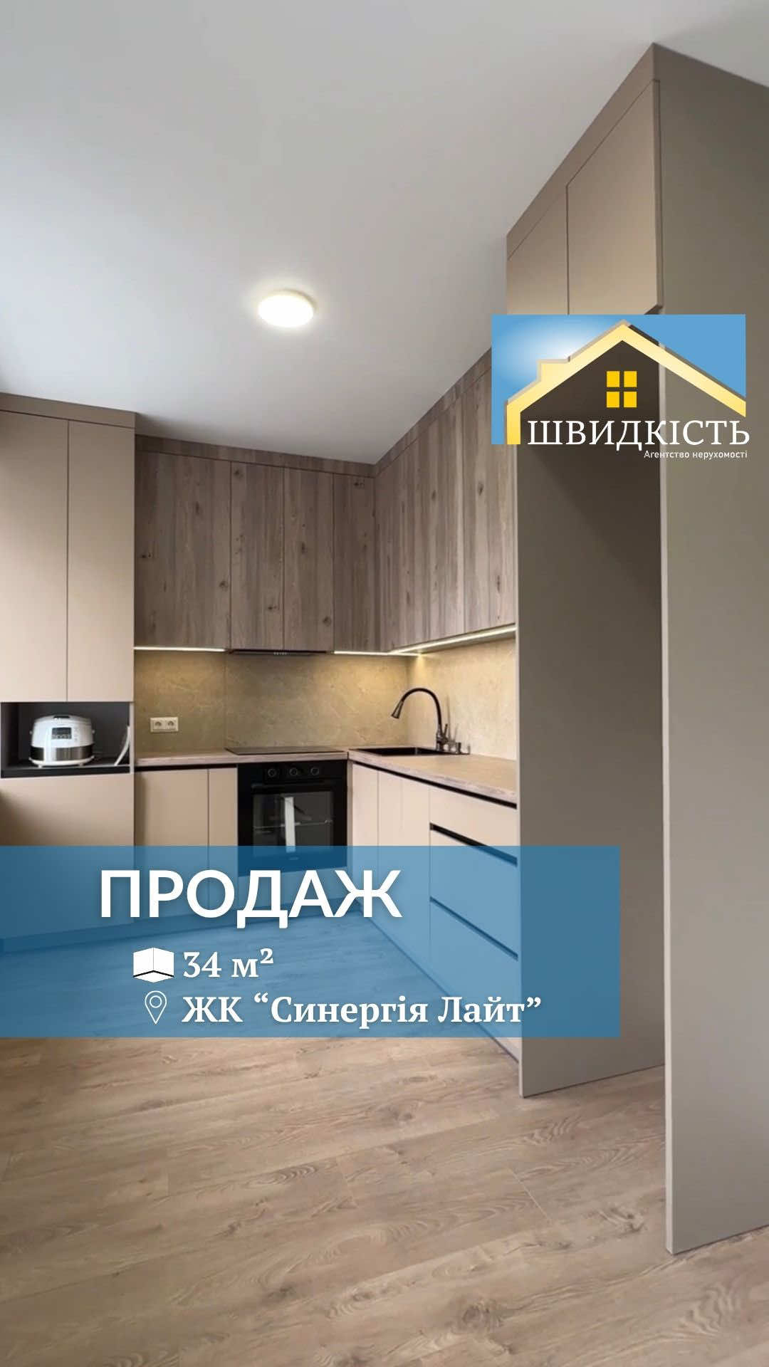 @АН "Швидкість"