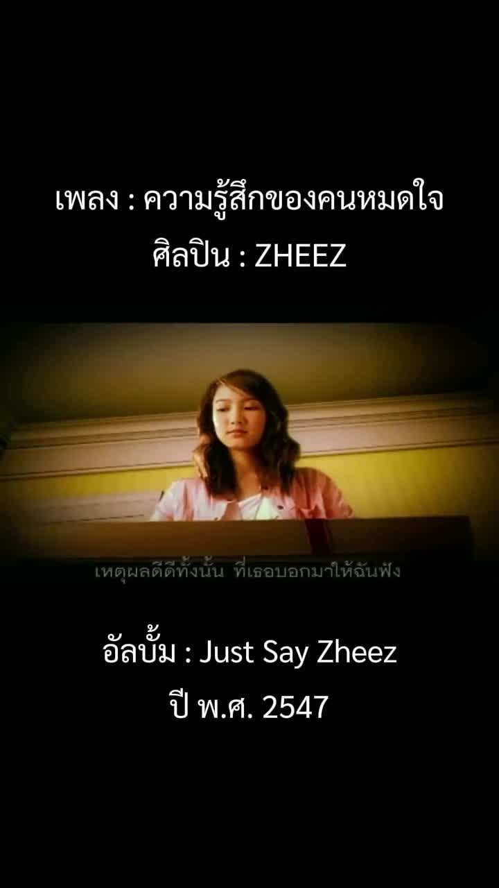 @เพลงเพราะที่เธอไม่ฟัง
