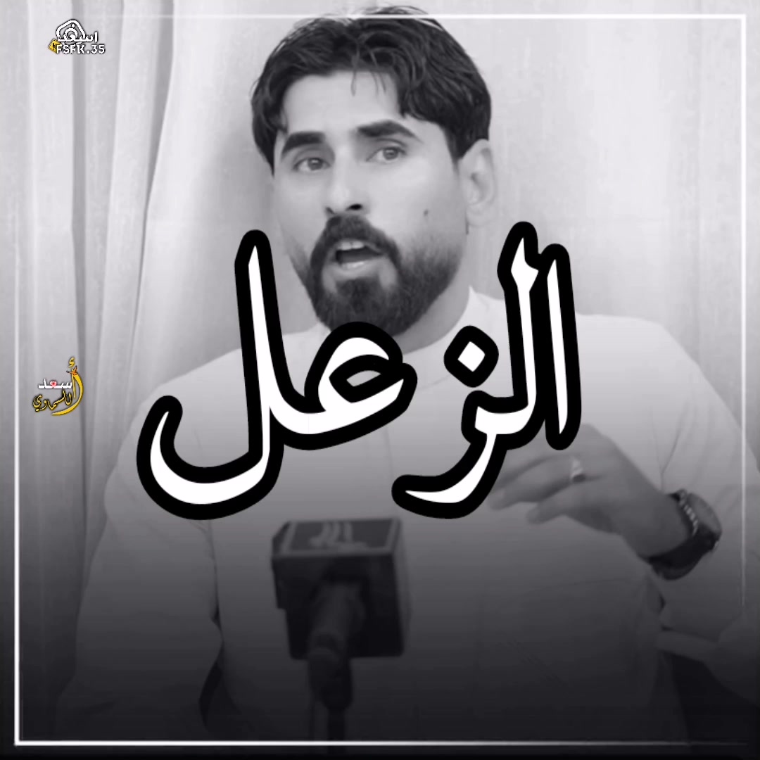 @أسعد السماوي
