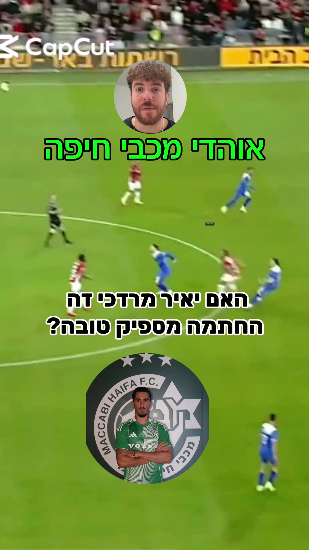 @יונה מרגו |אנליסט ומאמן כדורגל