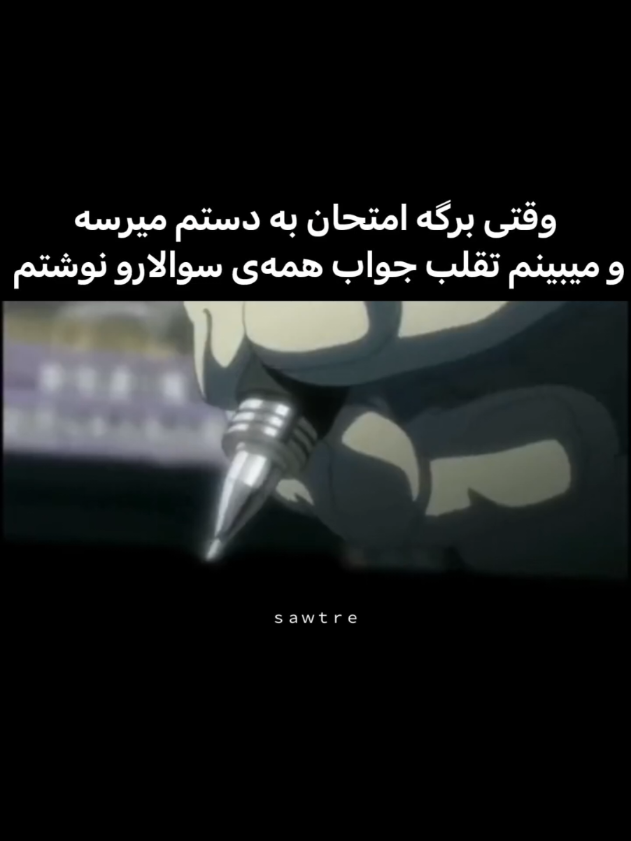 @sawtre💢