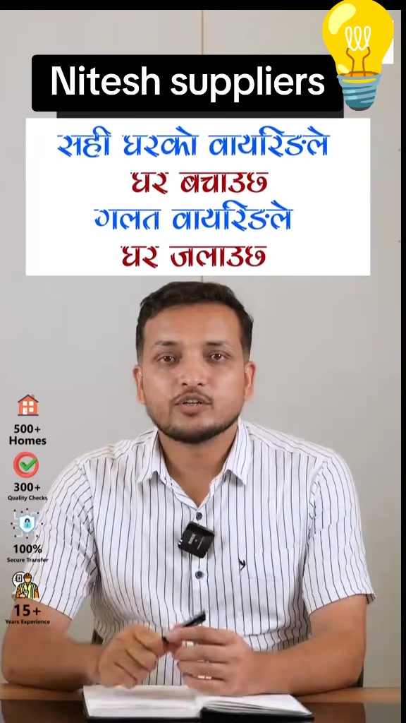 @Nitesh Electric Pasal