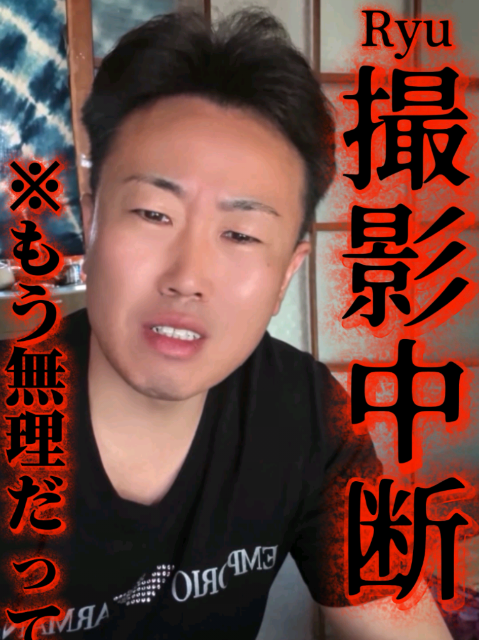@押忍！Ryuです✌