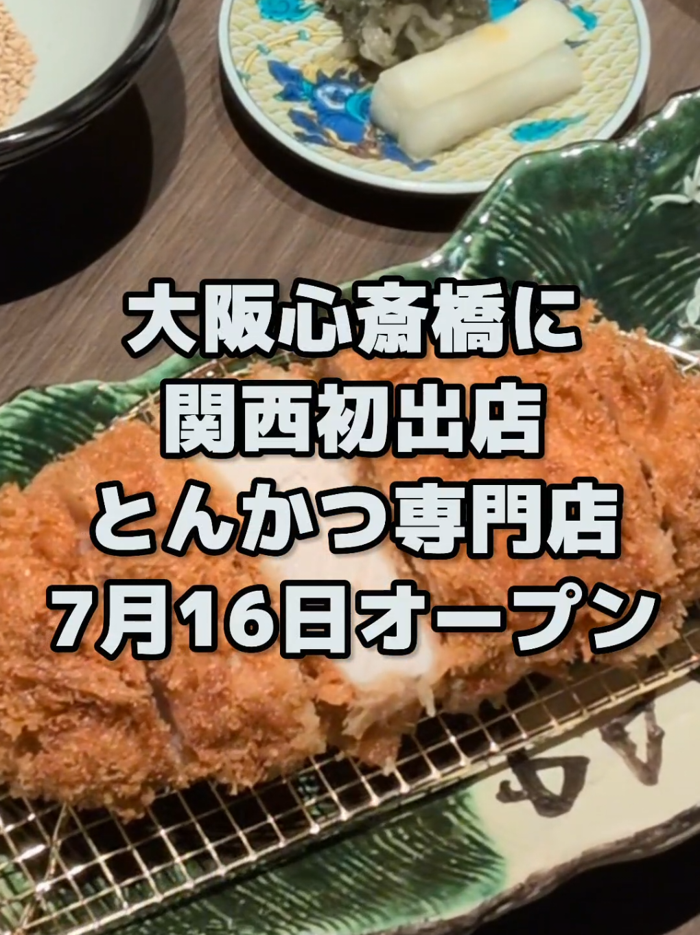 @大阪速報【大阪の今を先取り】