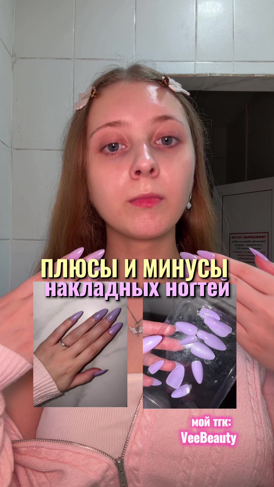 @Лума Ви