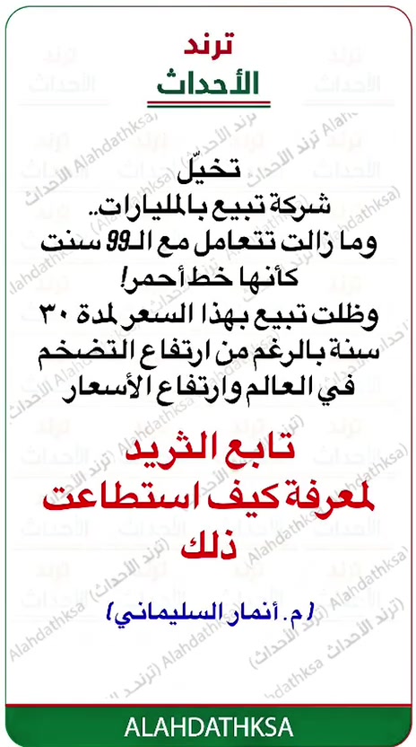 @ترند الأحداث