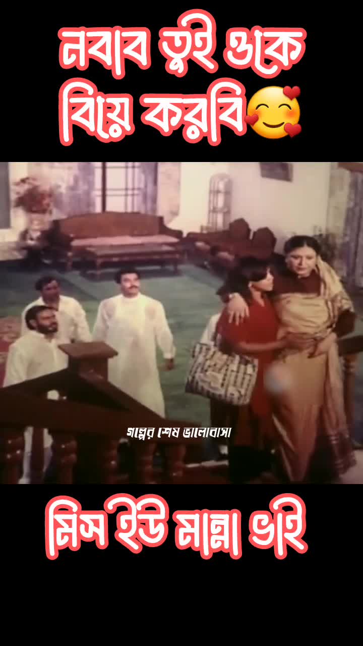 @গল্পের শেষ ভালোবাসা