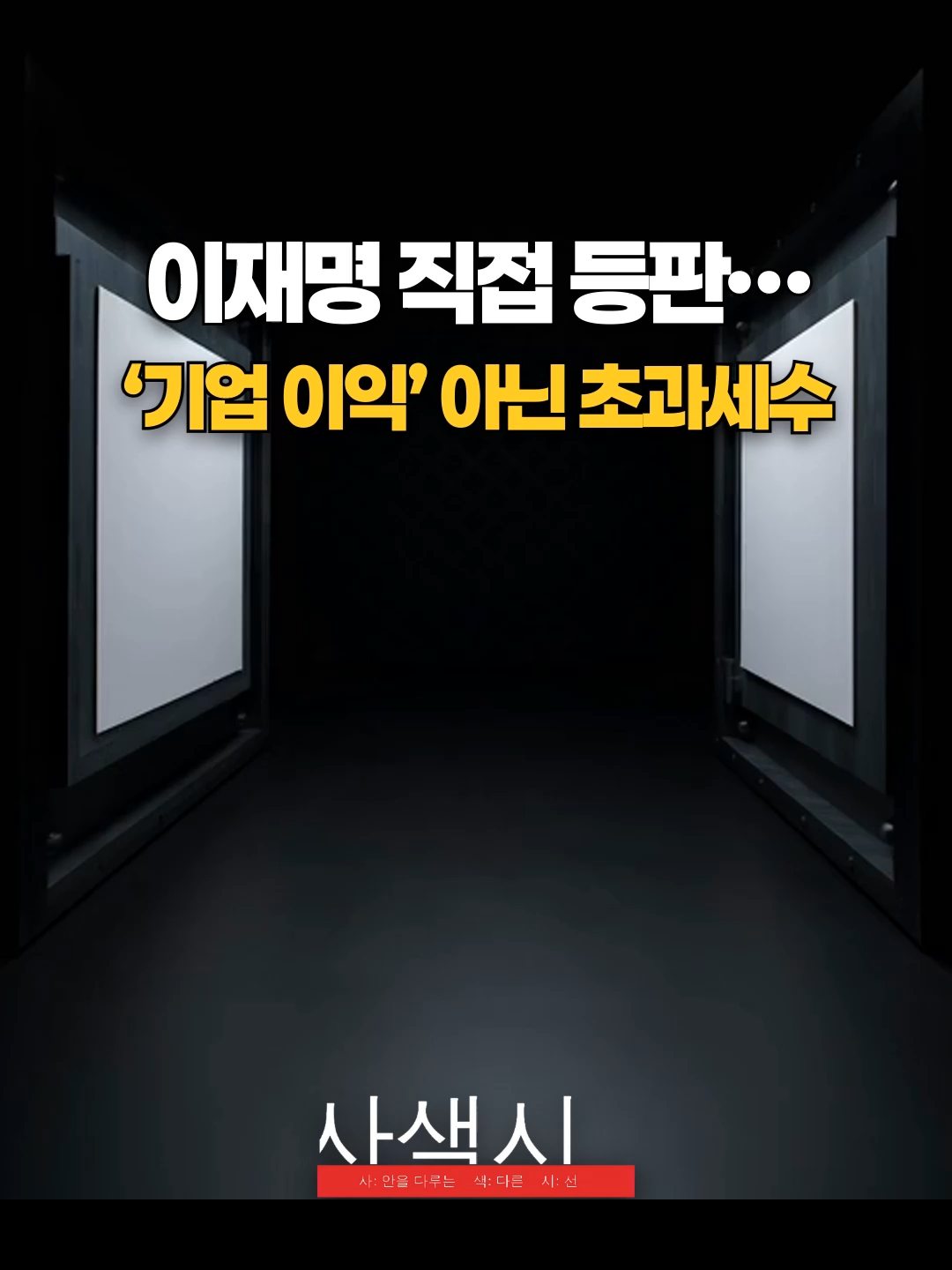@사색시