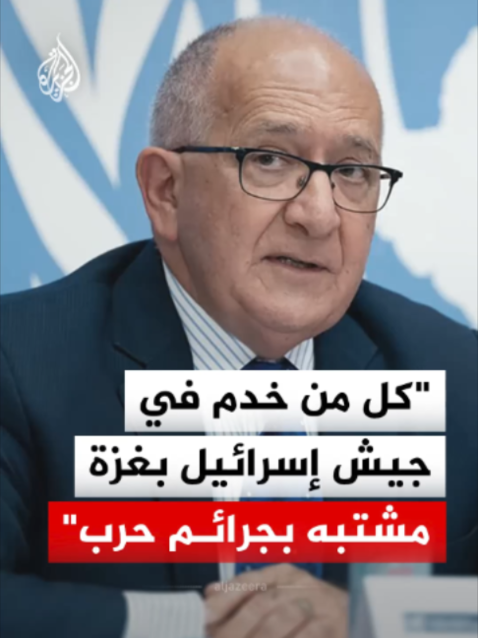@الجزيرة