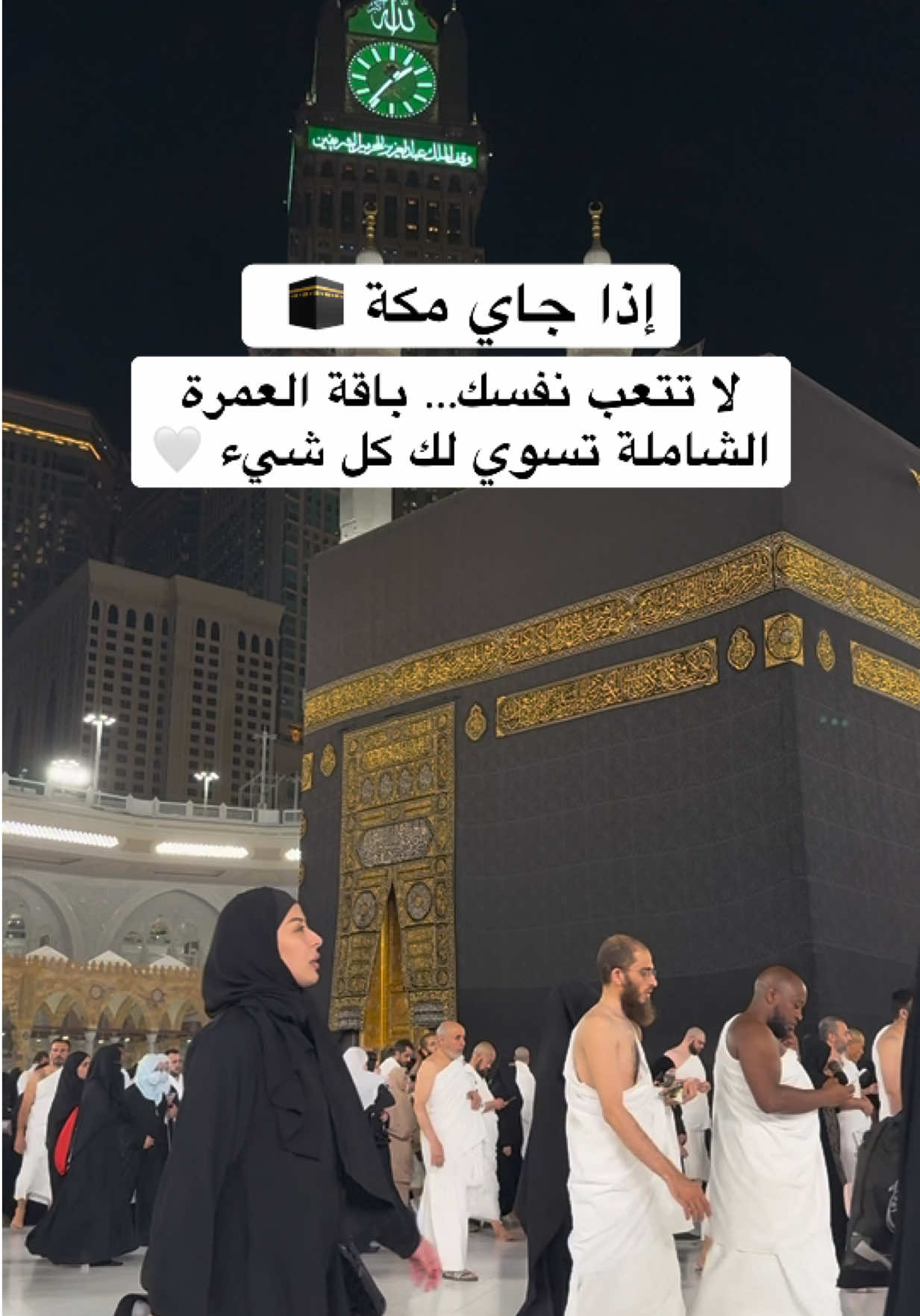 @تذكرة جدة
