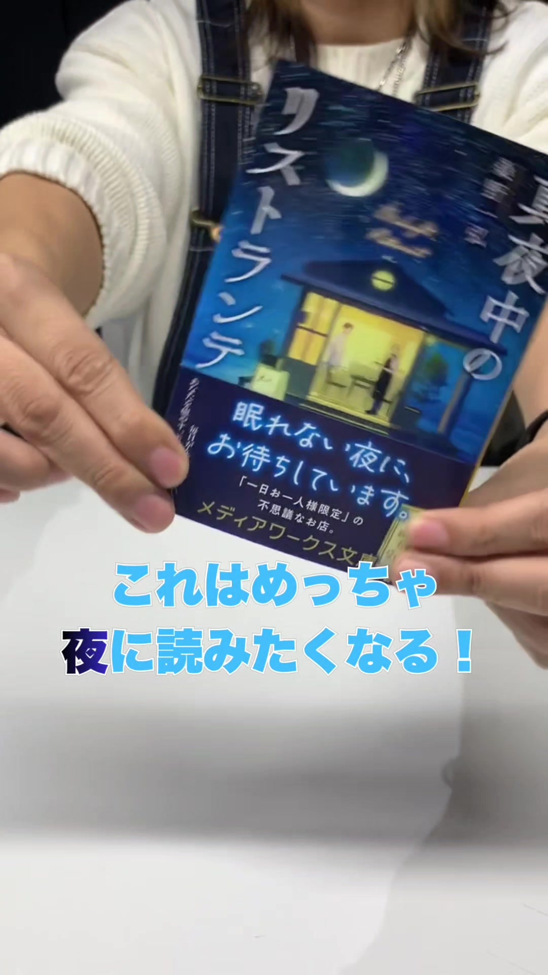 @メクリメクル