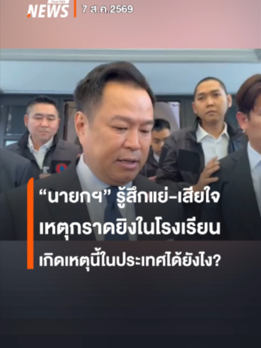 @Thai PBS news