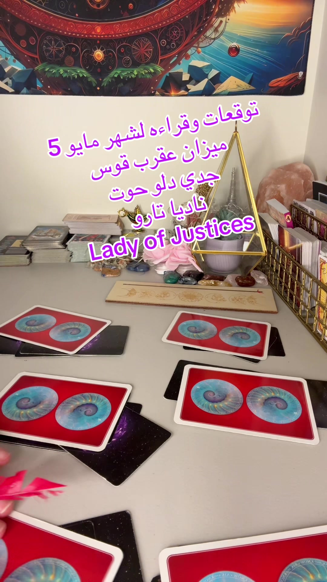 @ladyofjusticetarot ناديا تارو