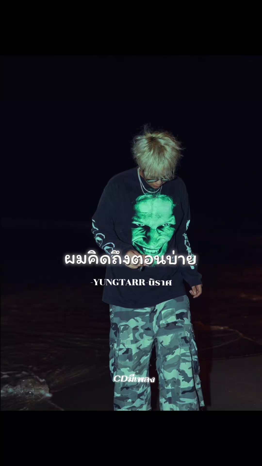 @CDมีเพลง