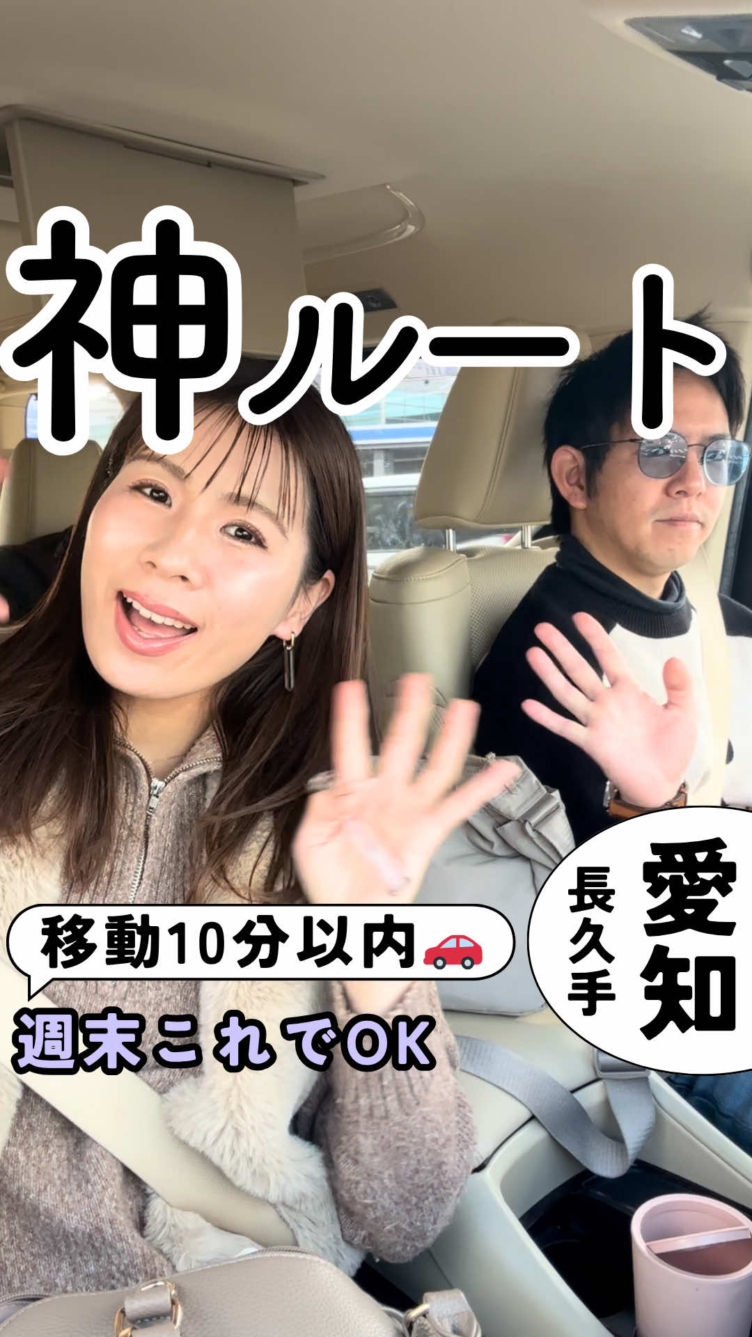 @さえ&だいちゃんfamily✨東海おでかけ🚗💨
