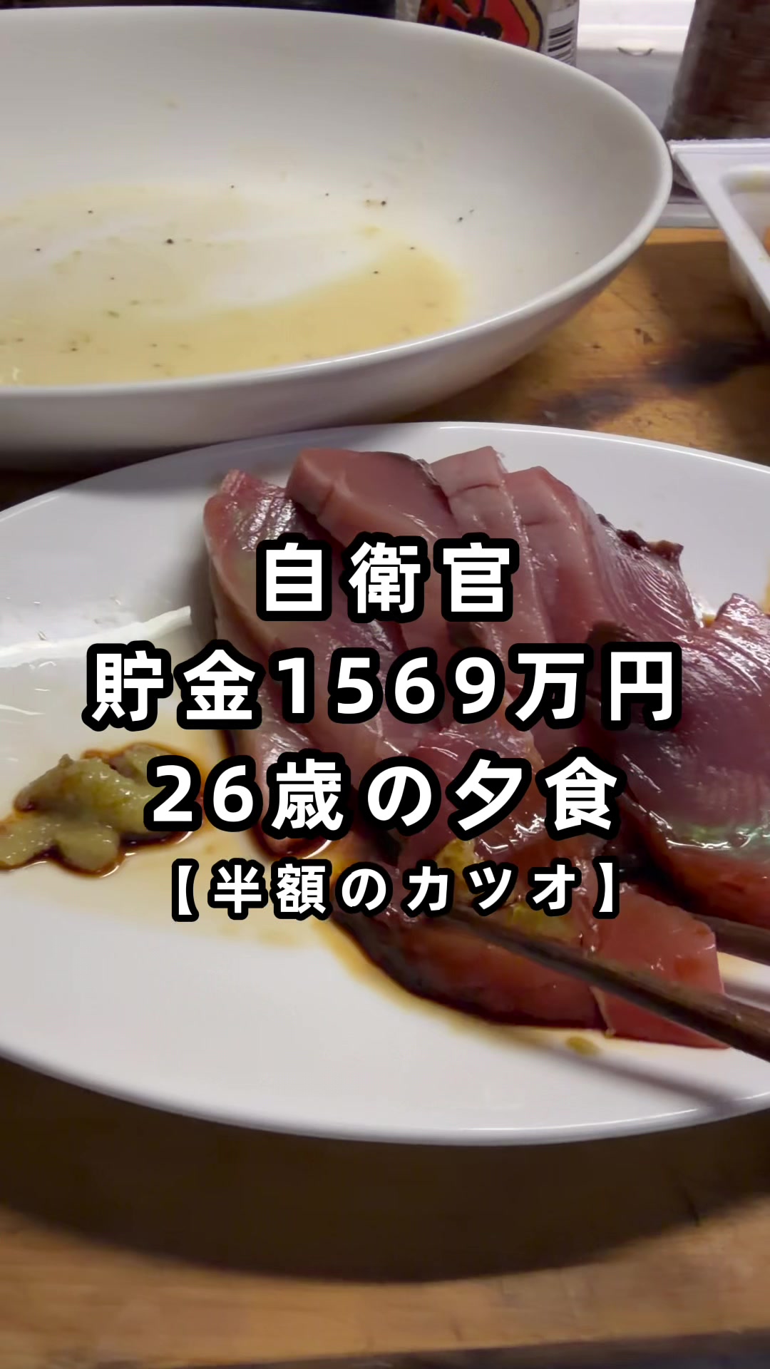 @26歳自衛官の資産形成