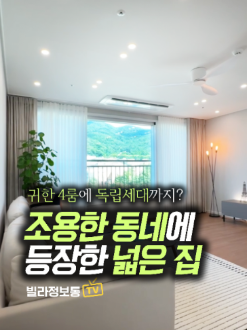 @빌라정보통