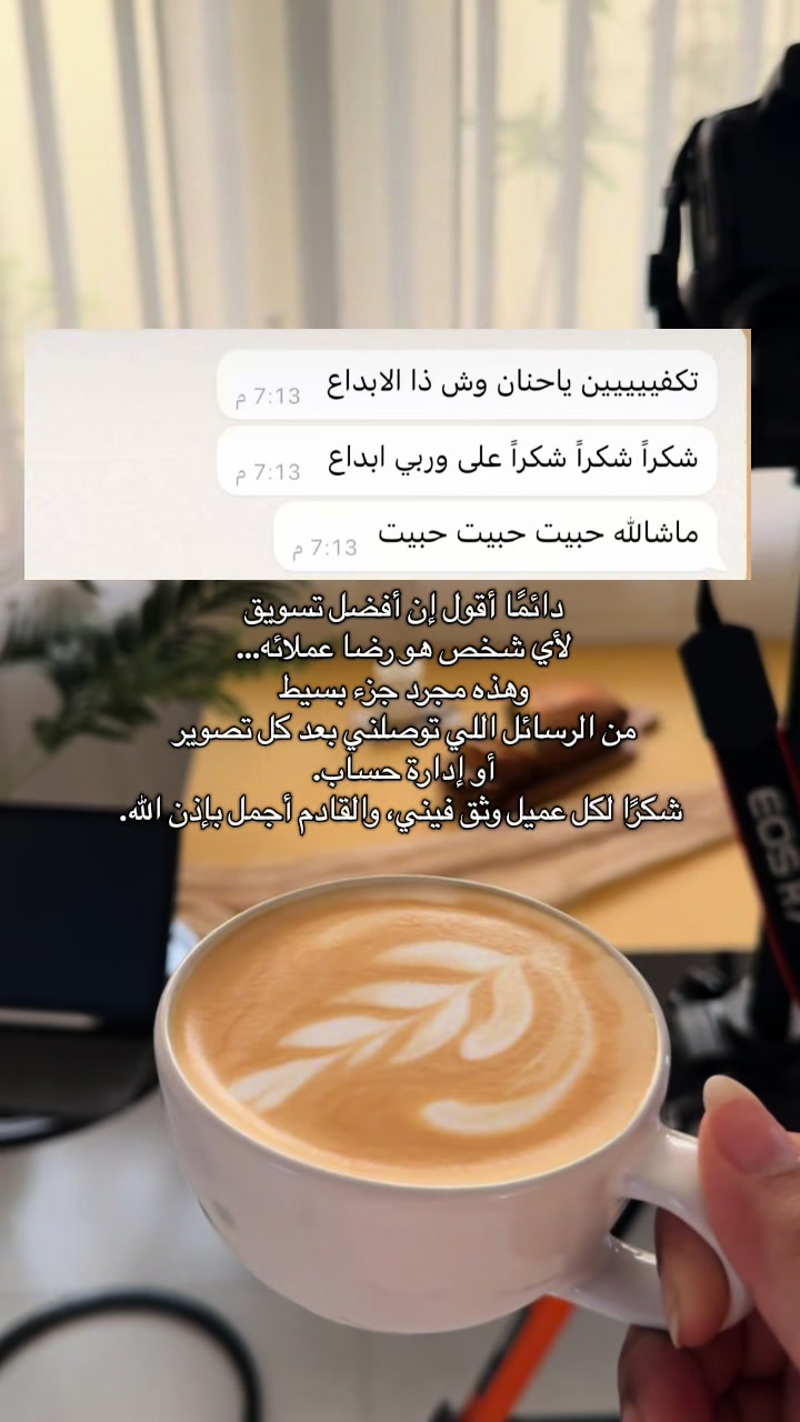 @مصورة تبوك/إدارة حسابات