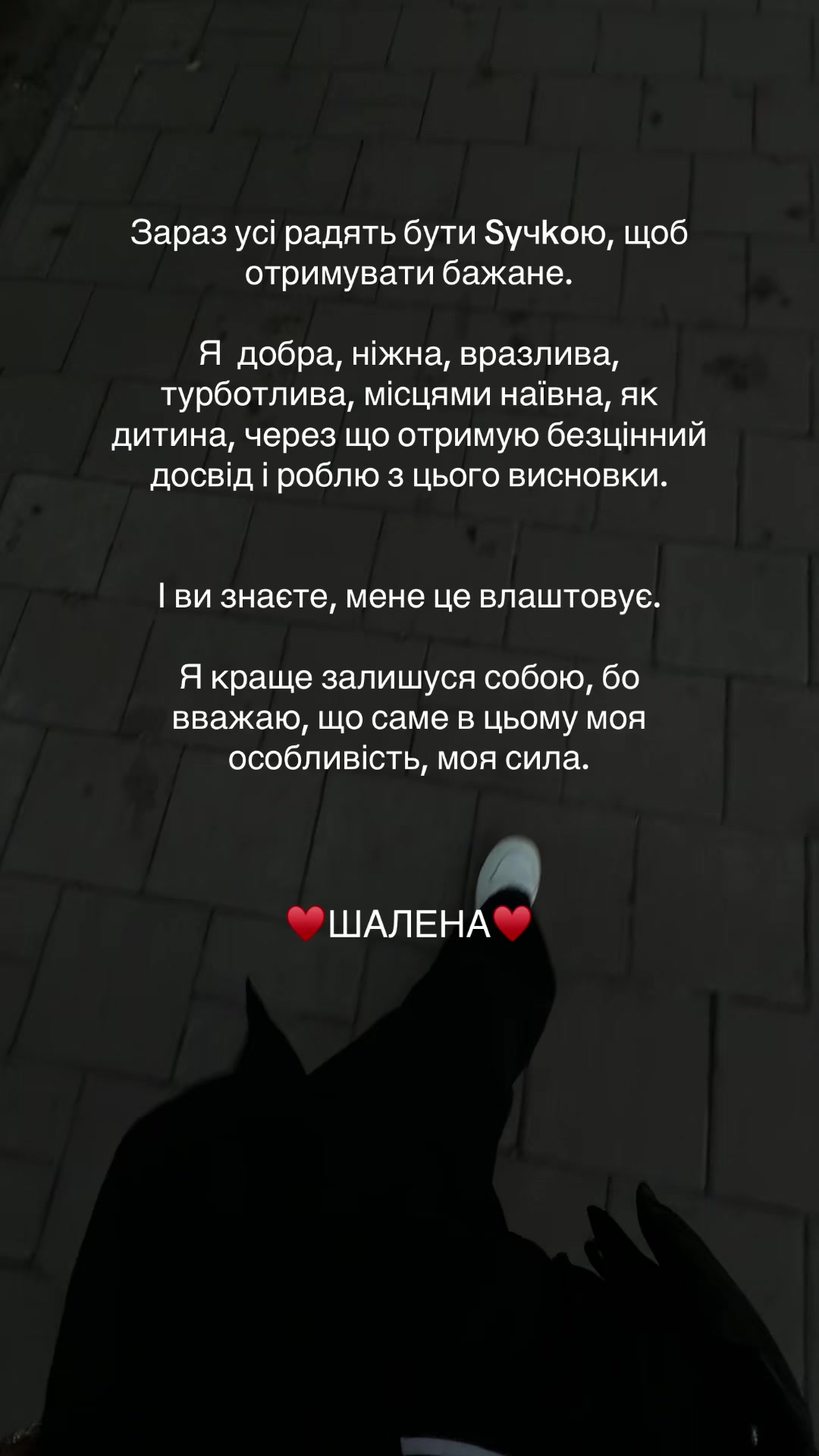 @♥️ШАЛЕНА♥️