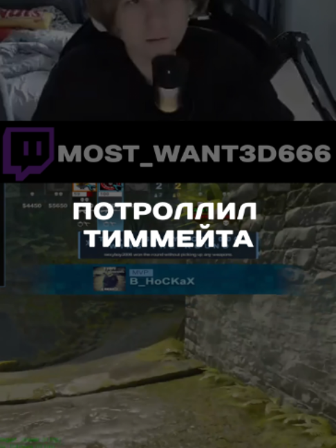 @most wanted