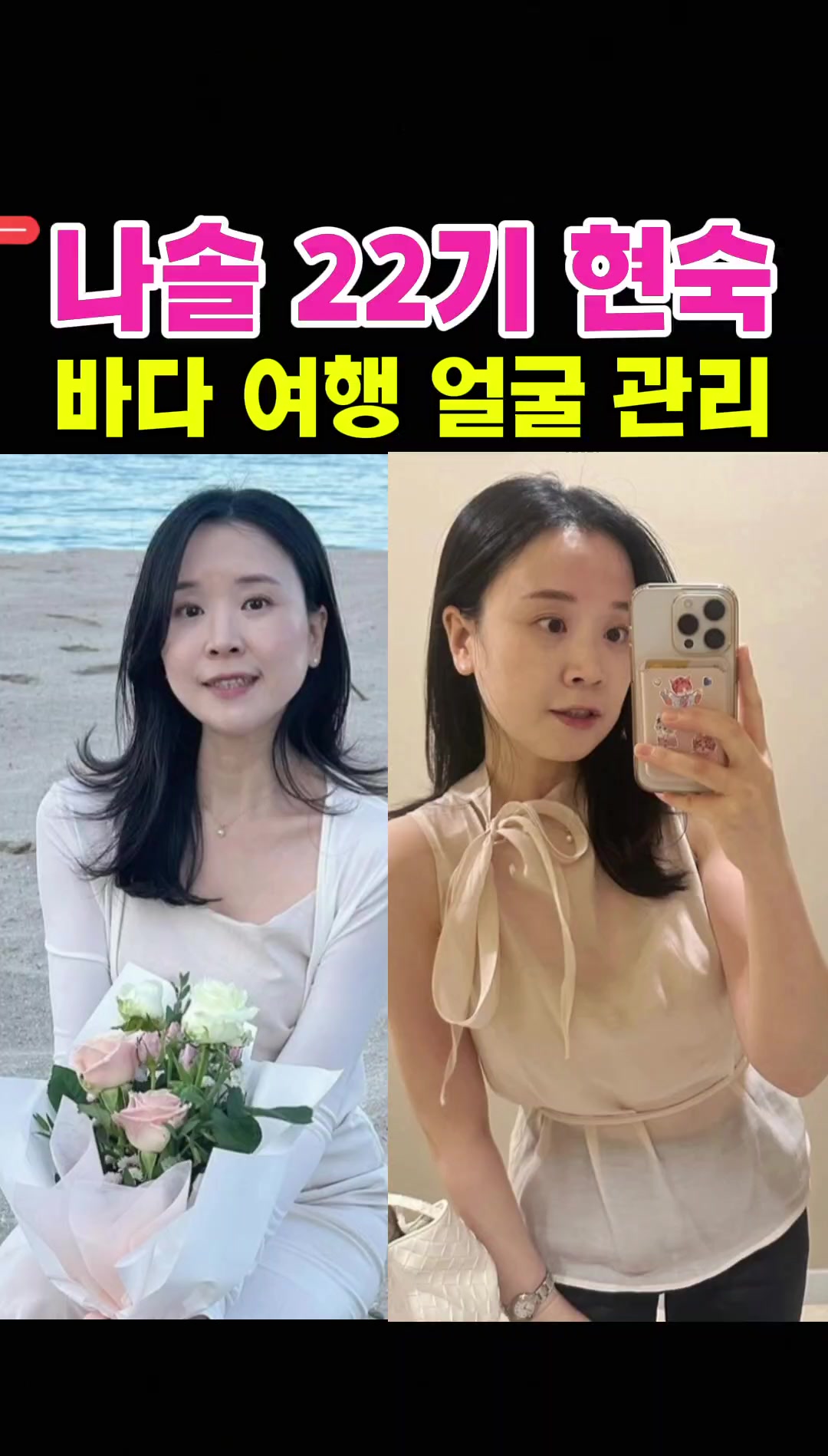 @나는솔로전문채널