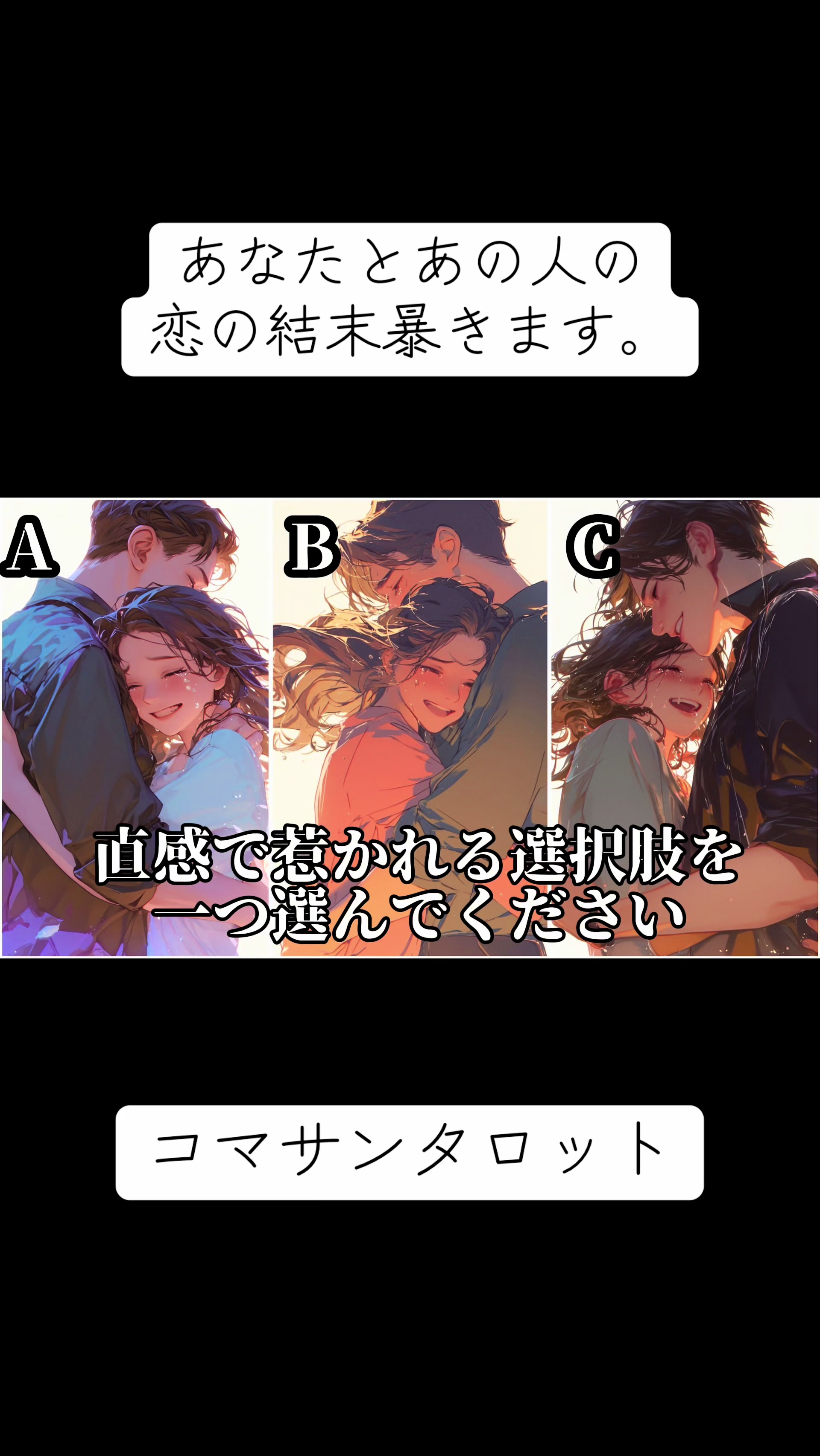 @こまさん/タロット王子