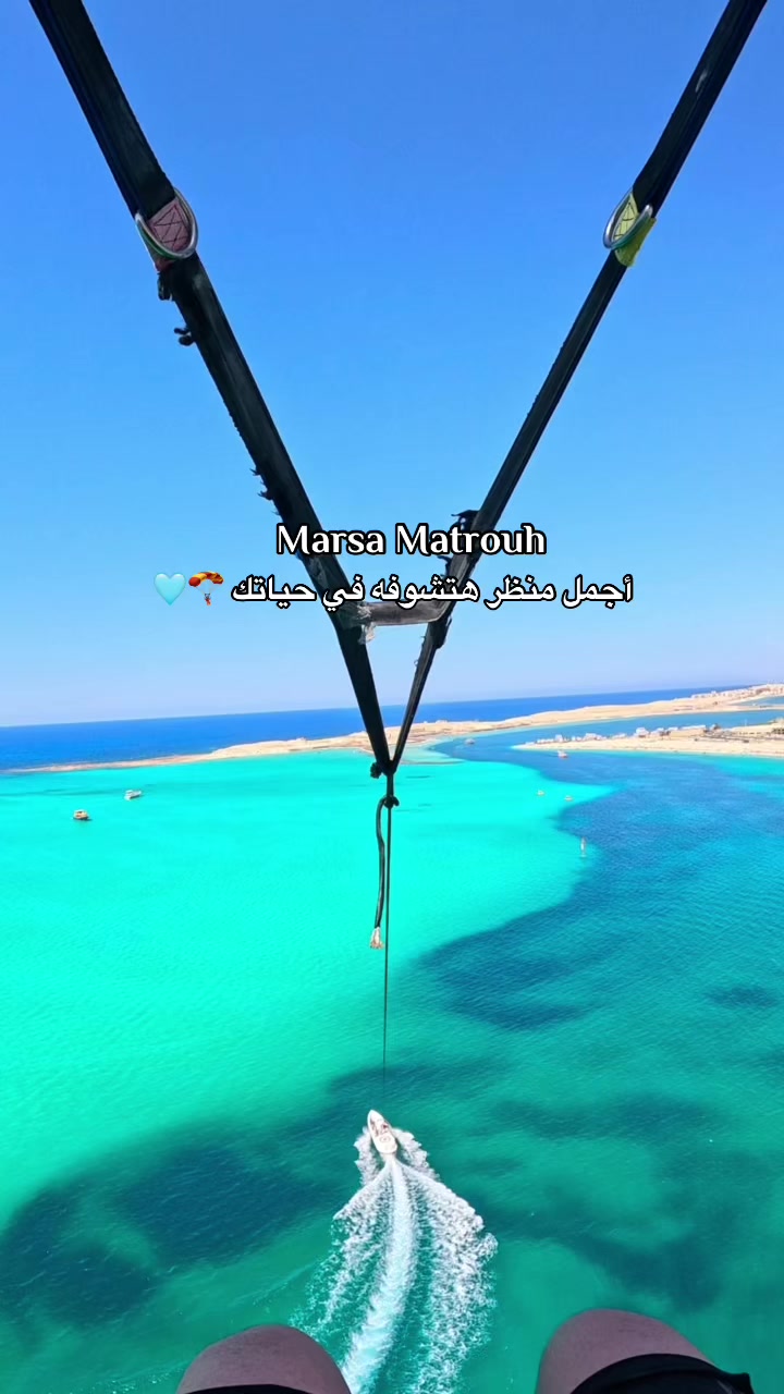 @تيكتس مرسى مطروح - Tickets