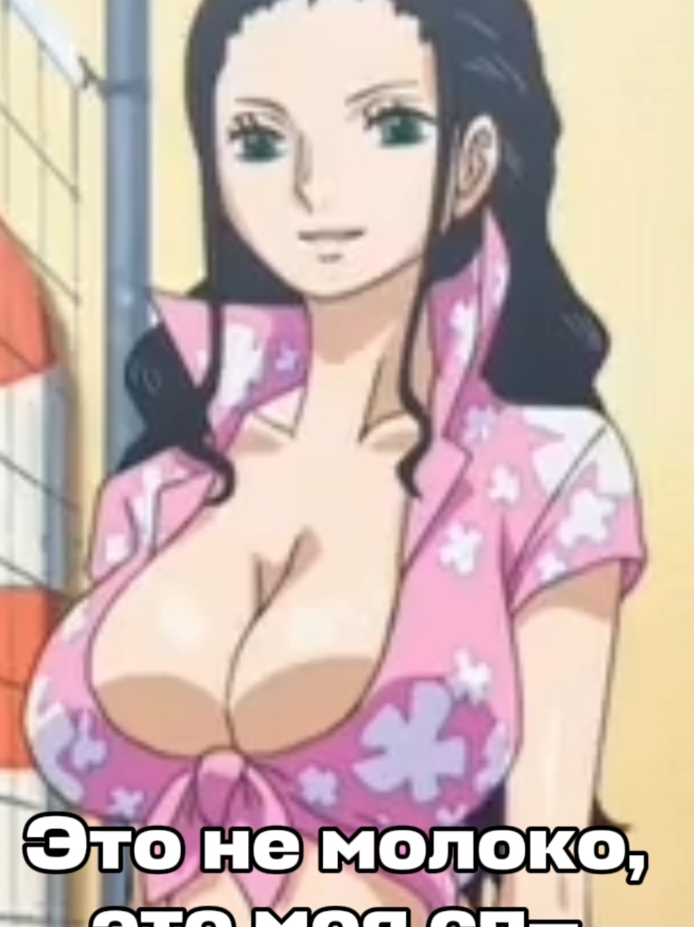 @Nico Robin my wife