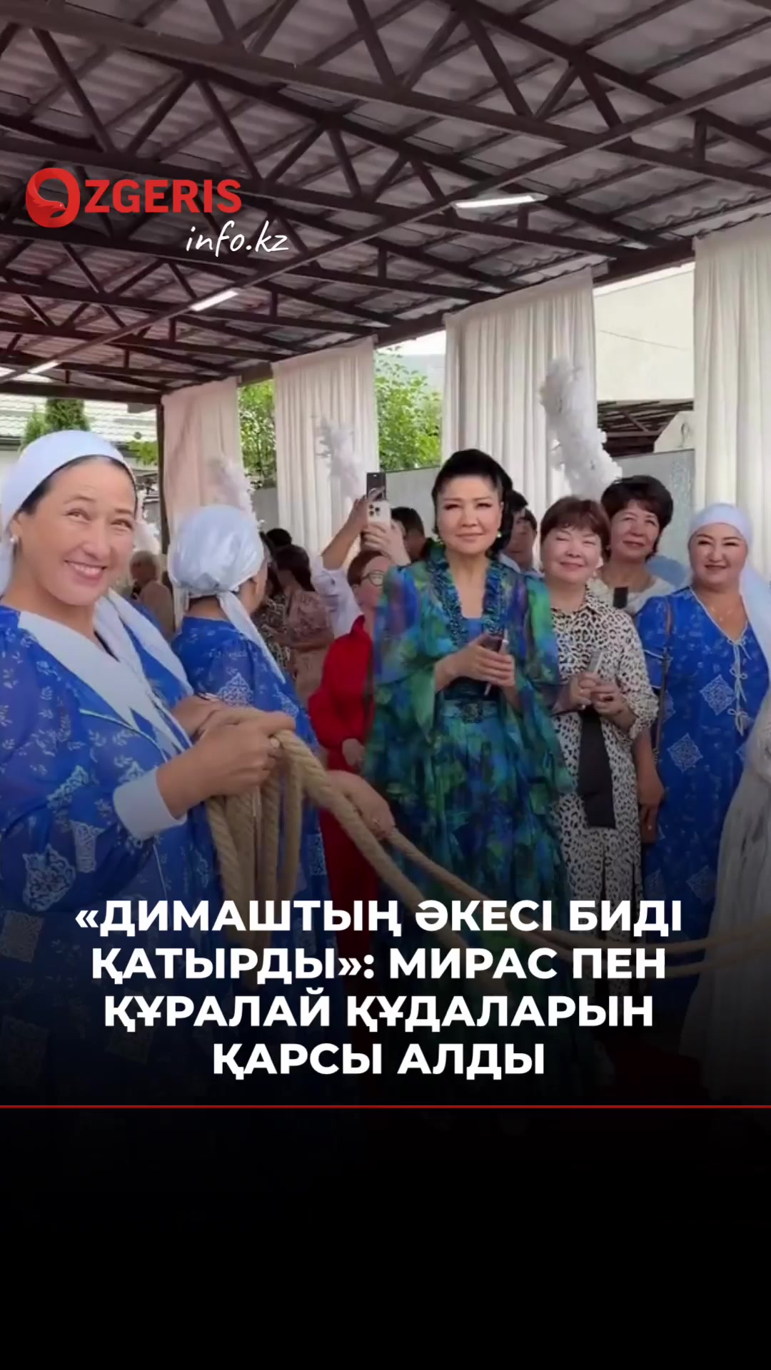@OZgeris.kz