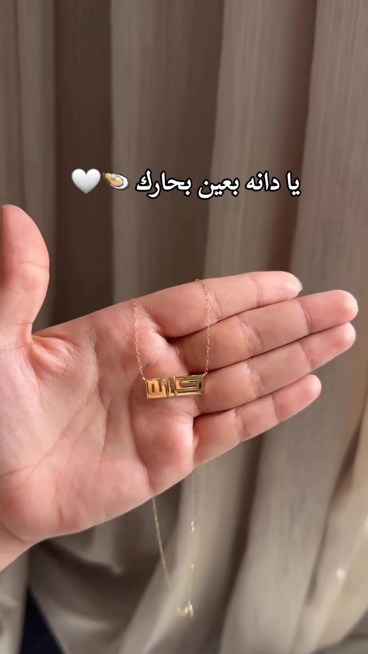 @مجوهرات عالم الأناقة 🇸🇦