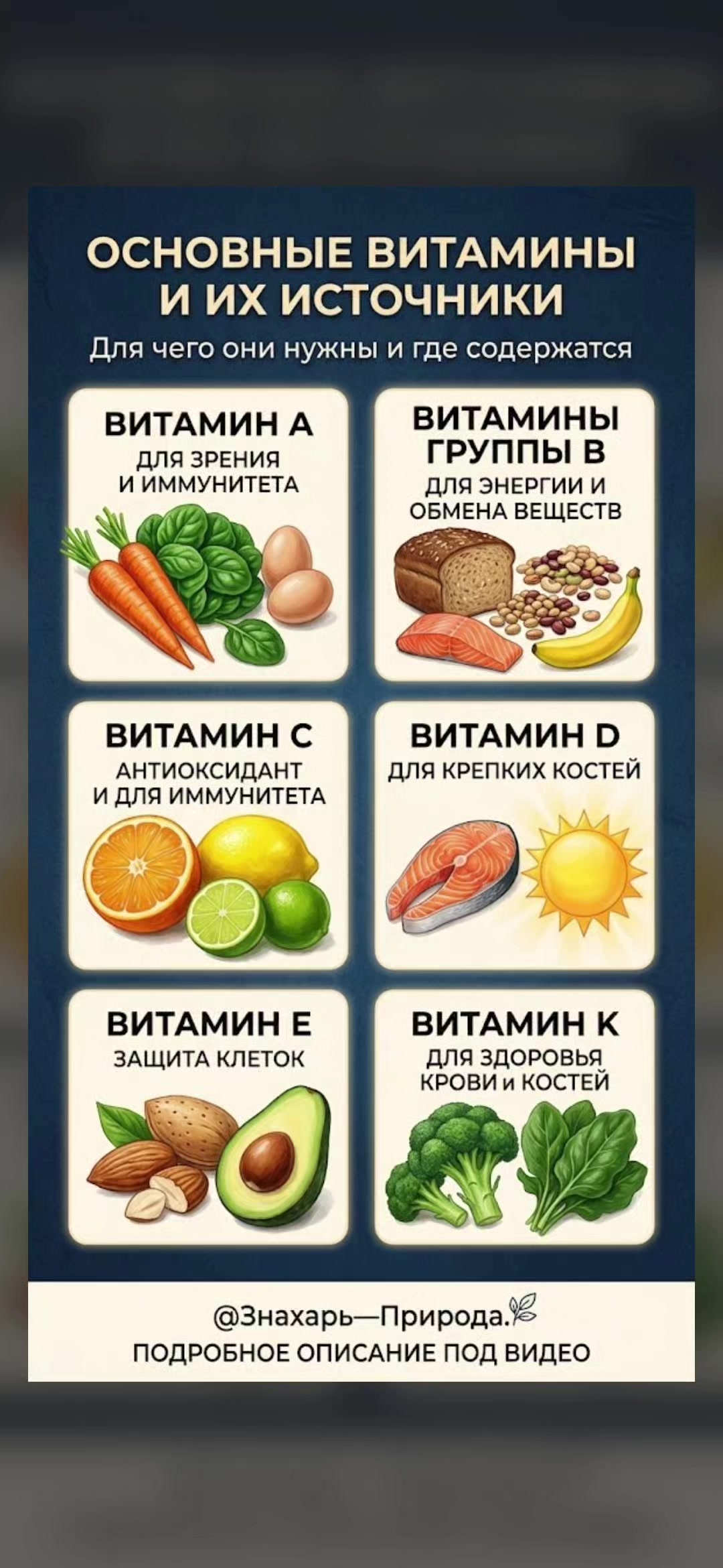 @ЗНАХАРЬ - ПРИРОДА