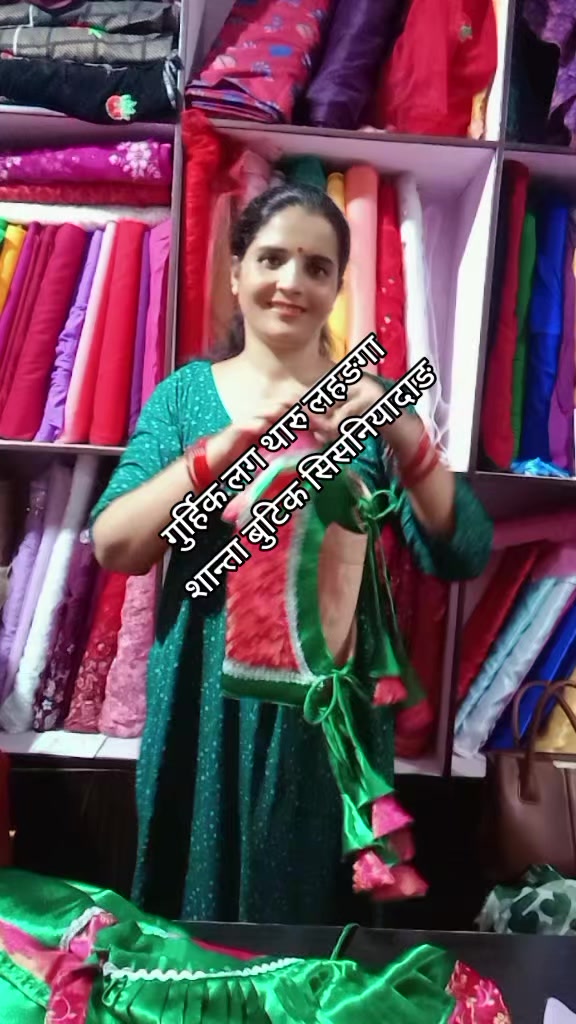 @शान्ता बुटिक सिसहनिया