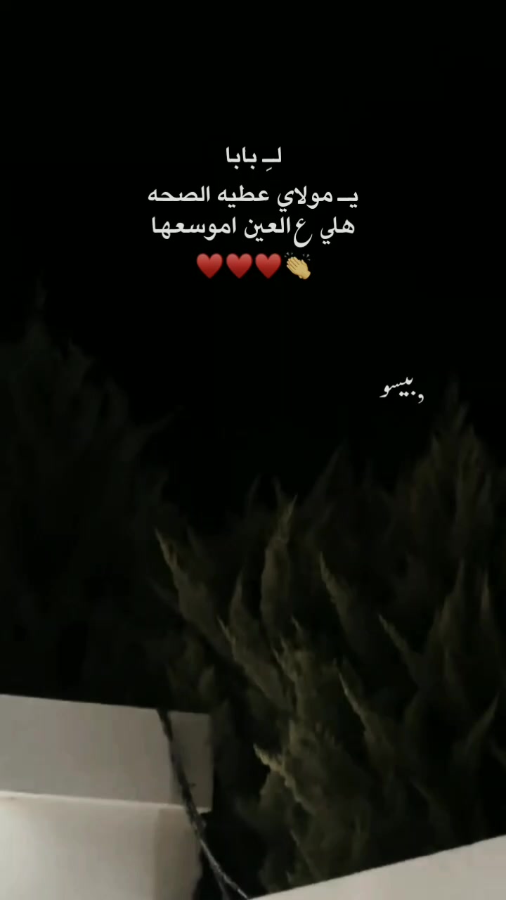 @.💞beso_بيسو'