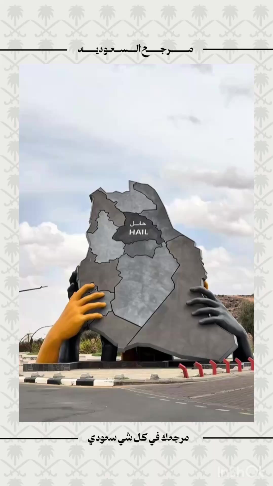 @مرجع السعودية🇸🇦