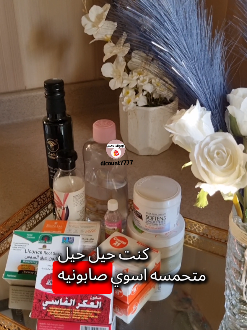 @أفنان وسام 🏷كوبونات خصم