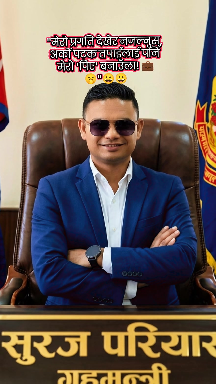 @🇳🇵SURAJ🎤 PARIYAR🇦🇪
