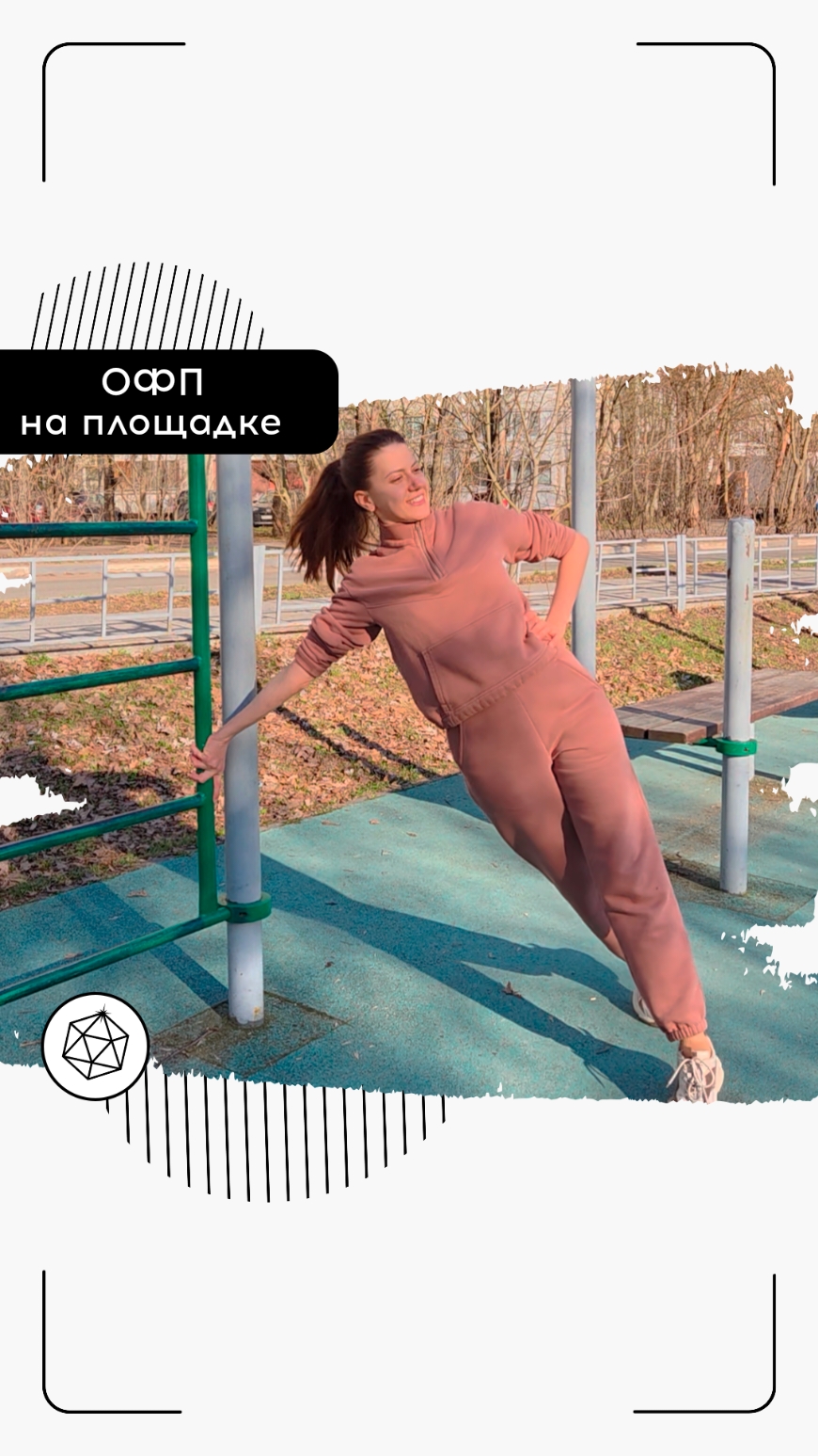 @mypolespace