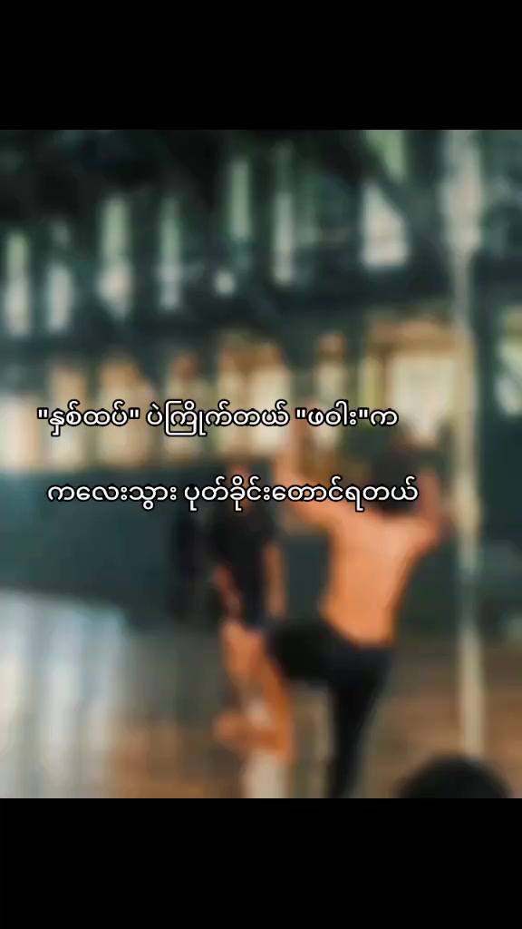 @လေးမျက်နှာ ပြန်သွားချင်တယ်