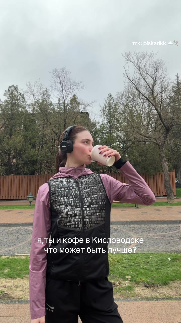 @тгк: piskarikk🦢